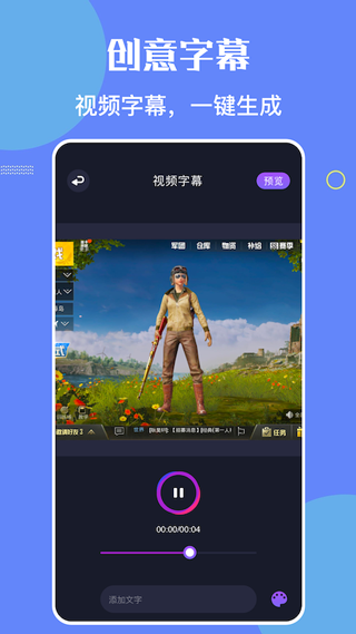 bandicam手机软件app截图