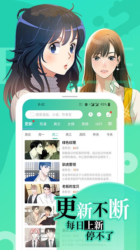 尾巴漫画 免费漫画入口页面弹窗手机软件app截图