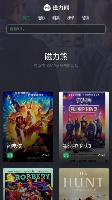 磁力熊 手机版免费观看手机软件app截图