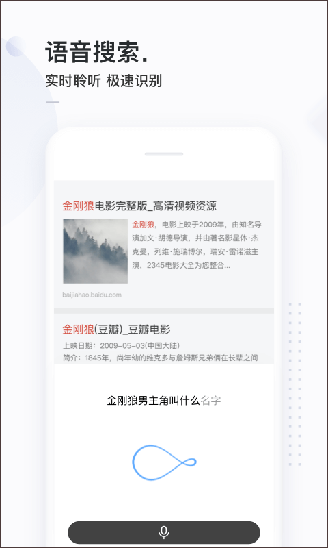 简单搜索 网页版手机软件app截图