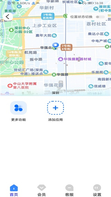 虚拟定位精灵 app安卓版手机软件app截图