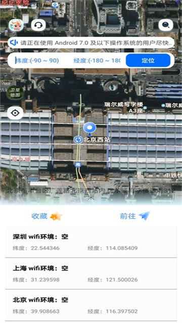 虚拟定位精灵 app安卓版手机软件app截图