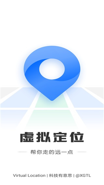 虚拟定位精灵 app安卓版手机软件app截图