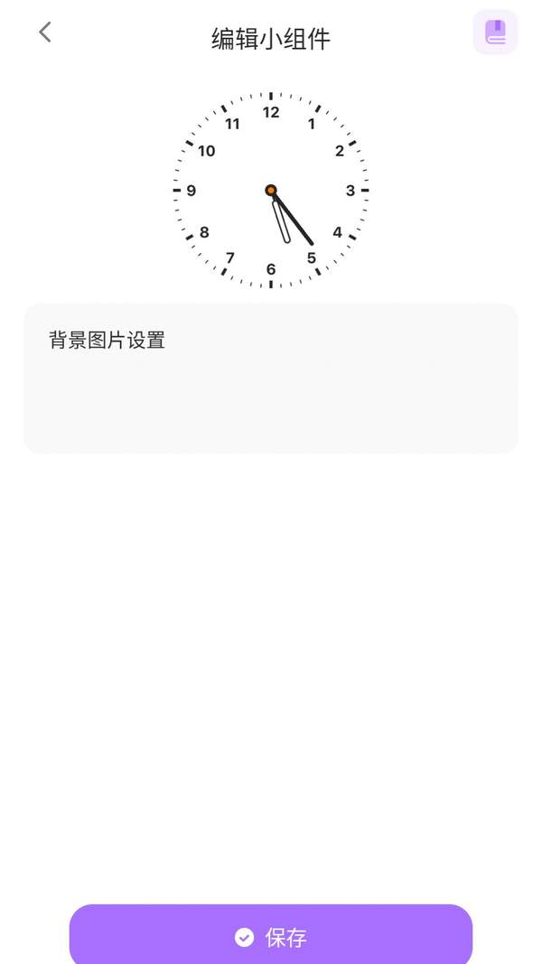 ZOO小组件手机软件app截图