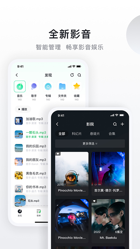 绿联私有云 官网版手机软件app截图