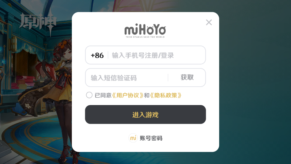 云原神 网页版游戏入口手游app截图