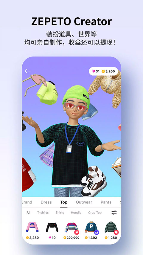 崽崽zepeto 官网版手机软件app截图