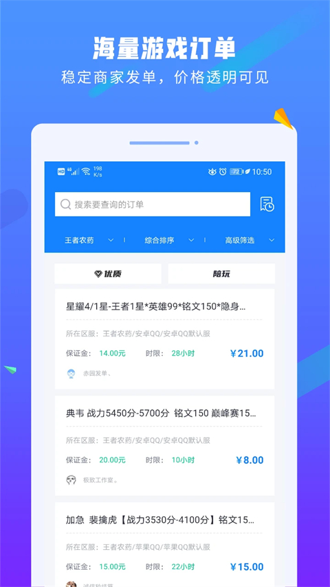 易代练手机软件app截图