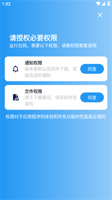 白鸽软件库 无病毒版手机软件app截图