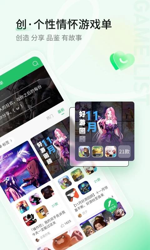 好游快爆 云玩游戏app手机软件app截图