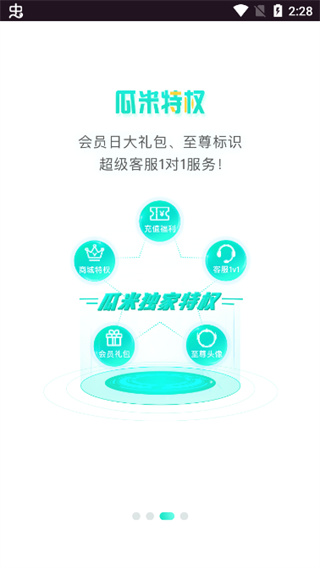 瓜米游戏手机软件app截图