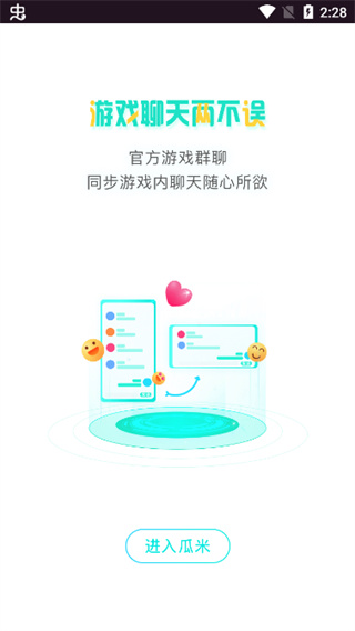 瓜米游戏手机软件app截图