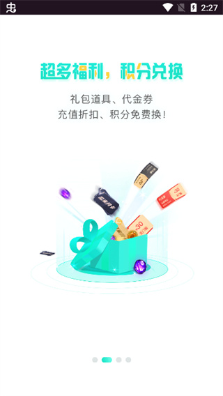 瓜米游戏手机软件app截图