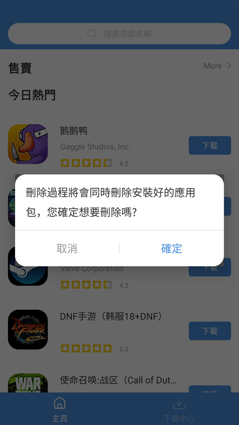 gamestoday 官网正版中文手机软件app截图