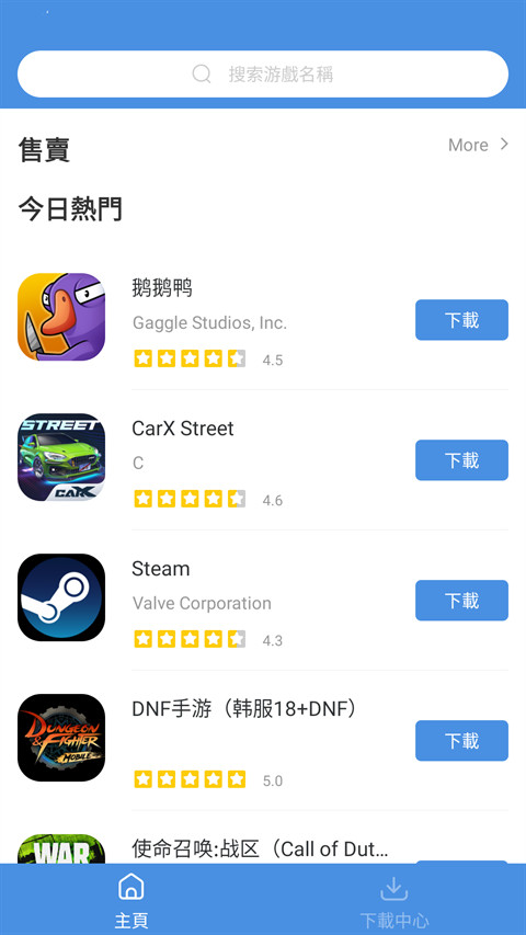 gamestoday 官网正版中文手机软件app截图