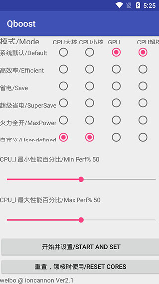 qboost 汉化版手机软件app截图