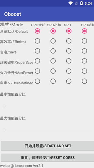 qboost 汉化版手机软件app截图