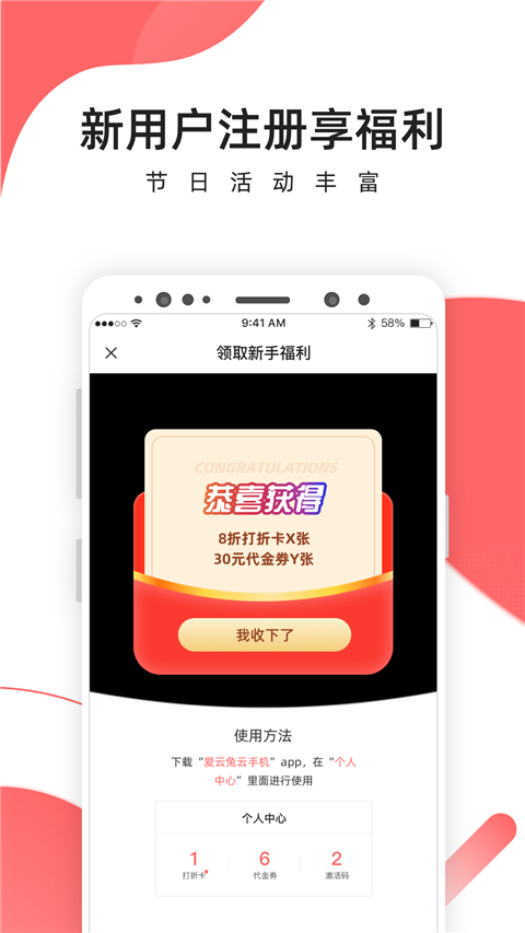 爱云兔云手机手机软件app截图