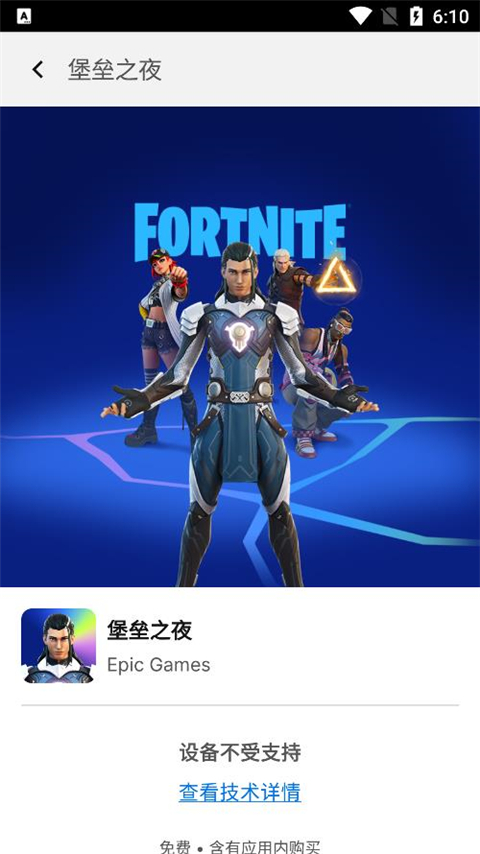 epic games 官网入口手机软件app截图