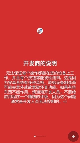 键映射器 app键映射器连点器中文版手机软件app截图