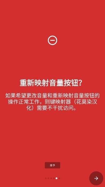 键映射器 app键映射器连点器中文版手机软件app截图