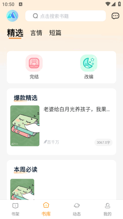 漫悦都手机软件app截图