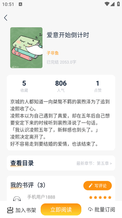 漫悦都手机软件app截图