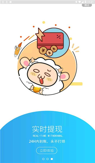 小绵羊 app最新版手机软件app截图