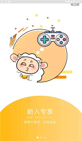 小绵羊 app最新版手机软件app截图