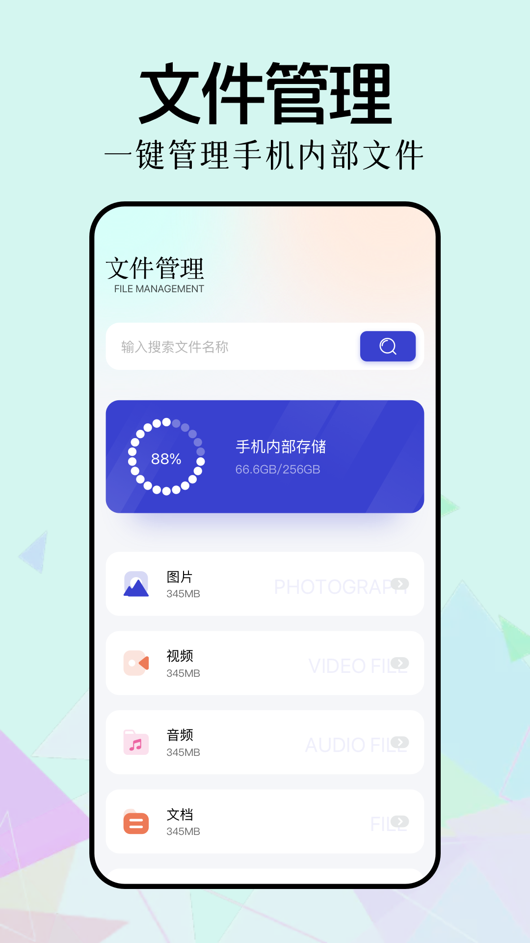 新手盒子手机软件app截图