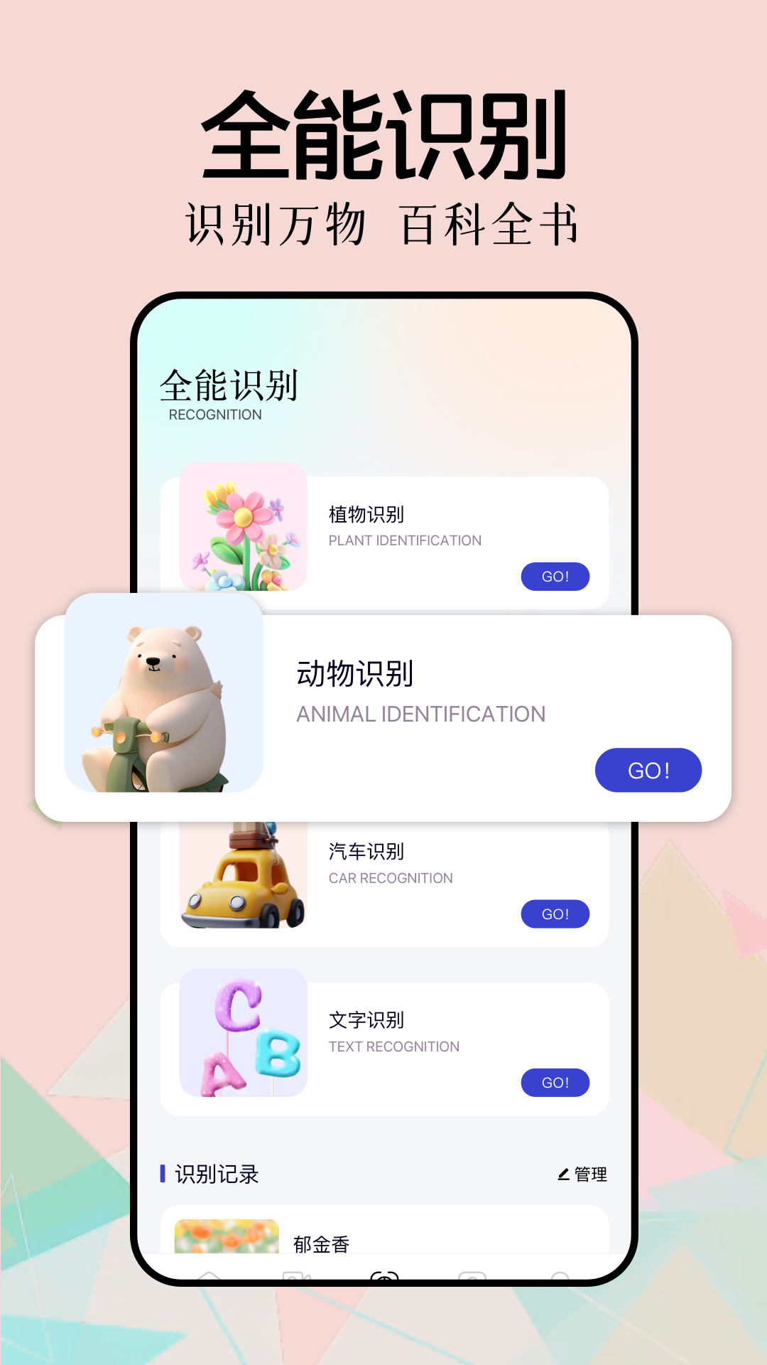 新手盒子手机软件app截图