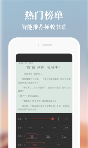 必追免费小说 无广告看小说手机软件app截图