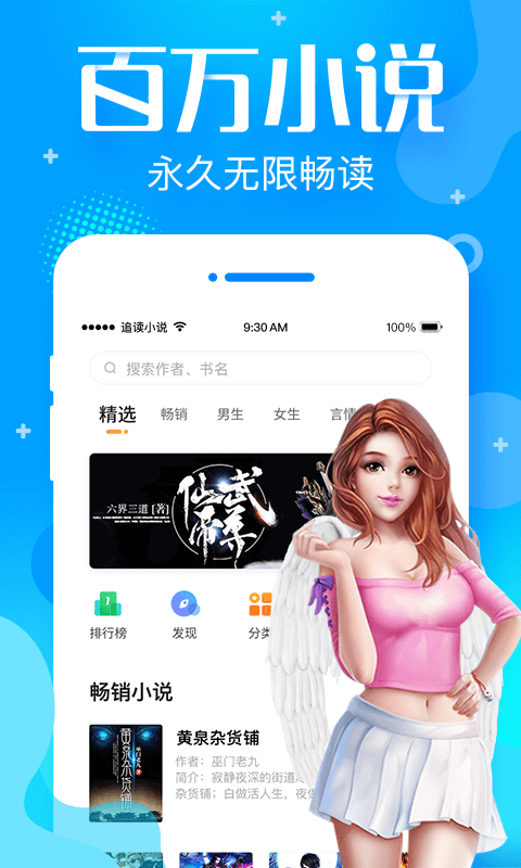 追读小说 全免费阅读器手机软件app截图