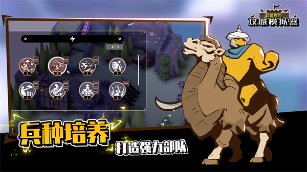 超真实的攻城模拟器 官网手机版手游app截图
