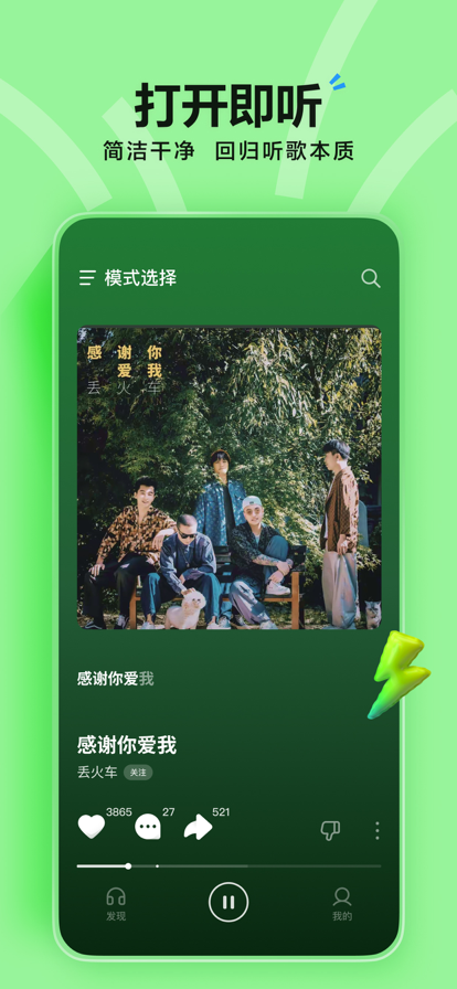 汽水音乐 HD车机版手机软件app截图