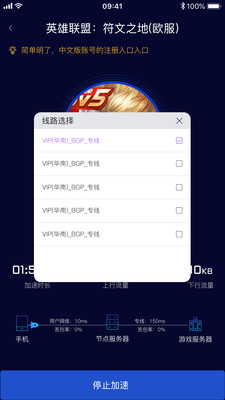 斧牛加速器 永久免费版手机软件app截图