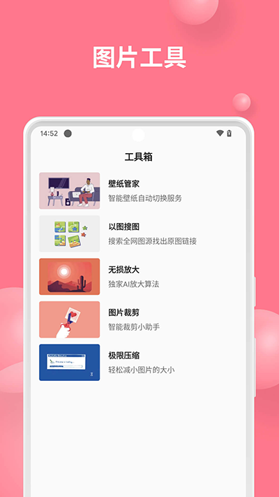 汽水壁纸 无广告版手机软件app截图