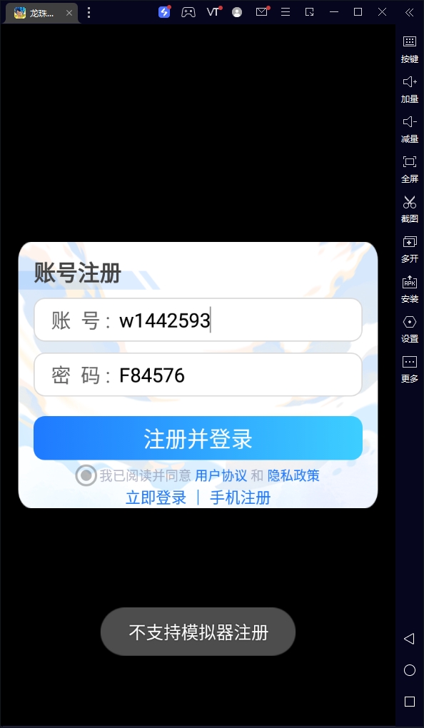 龙珠超宇宙之战手游app截图