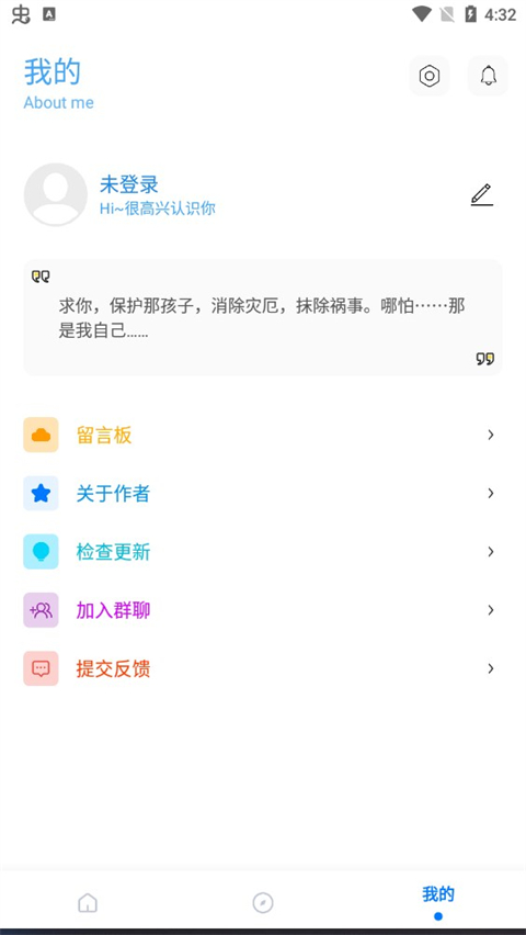 殇痕画质助手 官方正版手机软件app截图