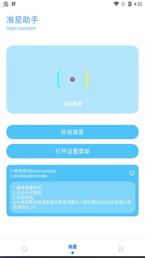 殇痕画质助手 官方正版手机软件app截图