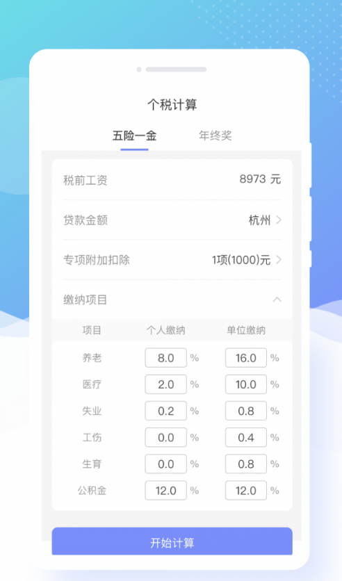 蜜颜相机手机软件app截图