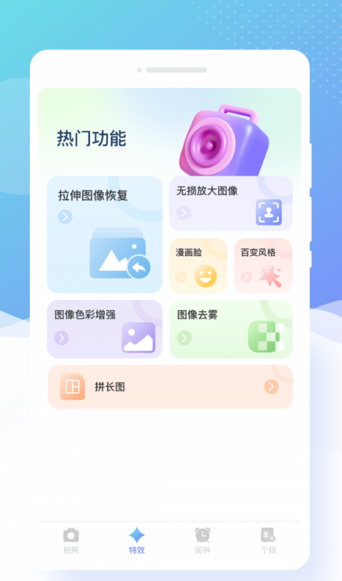 蜜颜相机手机软件app截图