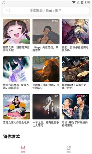 趣听音乐 去广告版手机软件app截图