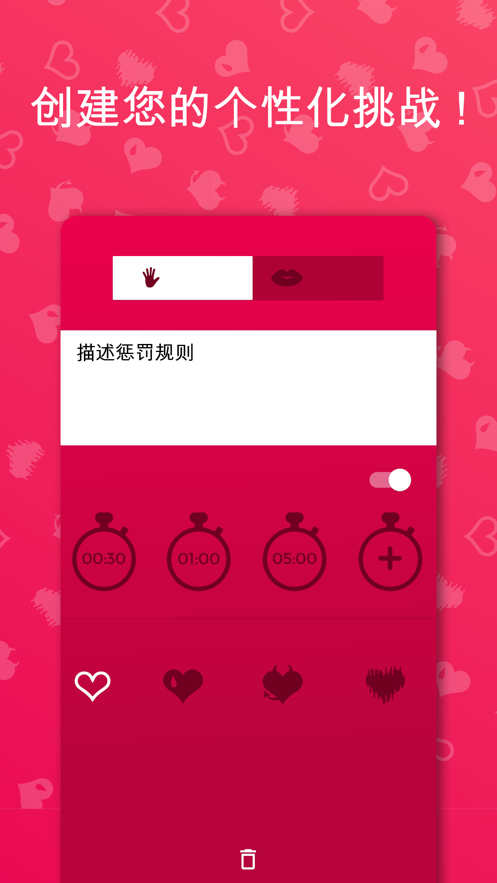 couple game 情侣真心话大冒险免费手游app截图
