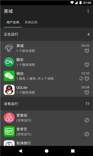 黑阈 免激活手机软件app截图