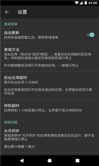 黑阈 免激活手机软件app截图