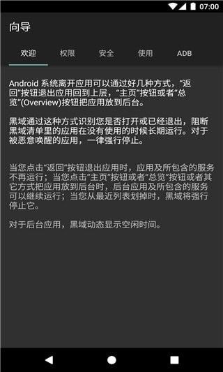 黑阈 免激活手机软件app截图