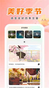 天才壁纸手机软件app截图