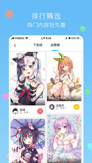 唔姆壁纸 最新版手机软件app截图