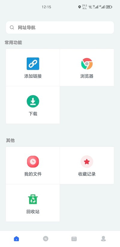二驴下载 免登录版手机软件app截图
